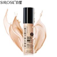 摇BB霜正品化妆品持妆美颜霜朝九晚九持久补保湿隔离粉底液