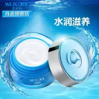 密码补保湿滋润面霜控油提亮肤色紧致丹姿护肤品女学生化妆品