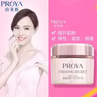 紧致肌密弹力修护霜保湿面霜 提拉补滋润霜护肤化妆品