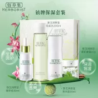 佰集新玉润国产货老牌子护肤化妆品男女学生正品保湿补套装