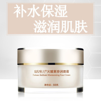 火棘果珍润面霜50g 天津康婷官方正品专柜化妆品