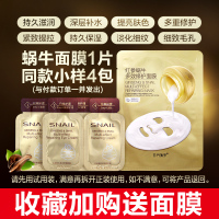 红参蜗牛原液淡斑修护套装正品补保湿乳液全套护肤化妆品女