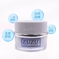 zuzu雪肌焕彩素颜霜正品足足化妆品红面霜女懒人霜提亮肤色学生