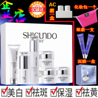 正品化妆品六合一大白套装件淡斑去补护肤企业店铺