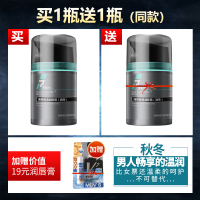 男士面霜秋冬季保湿霜补擦抹脸油脸部润肤化妆护肤品乳液