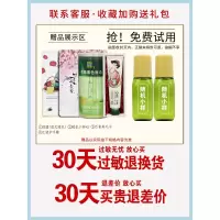 三生花舒缓细肤套装乳补保湿学生温和化妆品修护敏感肌