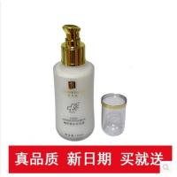 精华锁份乳液120ml 补保湿分护肤化妆品专柜正品专卖