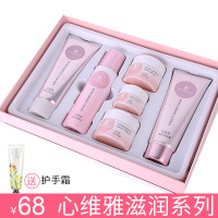 正品官专卖店护肤化妆品套装心维雅滋润旗舰店官方洗面奶