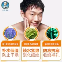 男士护肤化妆品套装乳液面霜补保湿控油收缩毛孔洗面奶