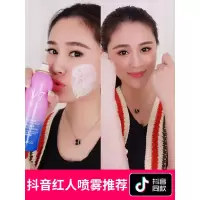v7素颜面霜喷雾学生裸妆遮瑕补保湿抖音同款超火化妆品送膜