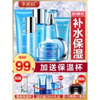 ?密码护肤品套装女补保湿乳学生化妆品官旗舰店丹姿正品