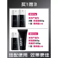 男士面霜保湿补乳液擦脸油摸脸霜润肤霜护肤品化妆品套装秋冬季