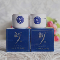 护肤品专柜正品韵牌祛斑化妆品1号2号祛斑霜套装法国配方面霜