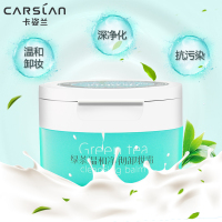 卸妆膏眼部唇部脸部深层清洁卸妆温和收缩毛孔化妆品正品