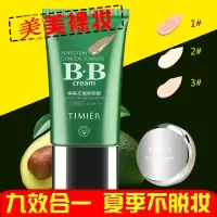 bb霜无暇修颜霜套装遮瑕霜强裸妆粉底保湿补化妆品专柜正品