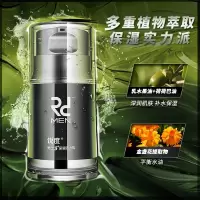 男士面霜护肤品保湿补乳液擦脸霜护脸霜擦脸油化妆品保湿霜
