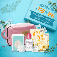 葡萄籽护肤品补保湿套装女乳护肤化妆品官方旗舰店正品