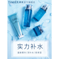 化妆品 纯美肌24h均衡保湿套装精华女士面部护理补护肤套盒