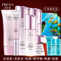 珀莱雅套装靓白芯肌补保湿晶采全套淡斑提亮护肤套盒化妆品