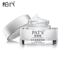 化妆品柏氏美图素颜霜60G珍珠补保湿裸妆遮瑕懒人霜