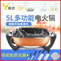 易欣多功能电火锅 家用电热锅 插电炒菜一体锅 电锅 大功率大容量