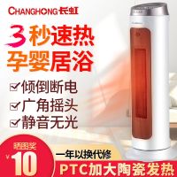 取暖器立式电暖风机居浴室家用省电暖气炉办公室速热电暖器片
