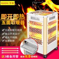 冬季家用取暖器电暖气五面烧烤型节能省电速热小太阳电热器烤火器