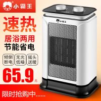 取暖器家用暖风机小型节能省电电暖器小太阳浴室冷暖电暖气
