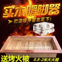 实木取暖器电火箱火桶家用暖脚器烤火炉学生寝室办公室速热取暖器