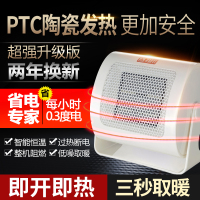 小型暖风机 PTC陶瓷热 迷你取暖器家用小太阳省电节能办公室