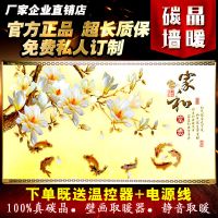 碳晶墙暖壁画1200W壁挂电暖画电热画家用节能电暖器取暖器电热板