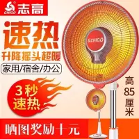 小太阳取暖器大号家用电暖器立式暖风机台式节能电热扇烤火炉