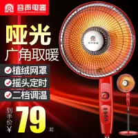 小太阳取暖器家用升降台式立式电热扇节能摇头浴室烤火炉