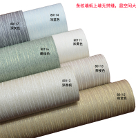 深色百搭竖条纹壁纸素色无纺布墙纸客厅现代简约卧室纯色家装壁纸