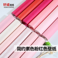 粉红色现代简约纯色无纺布墙纸女孩儿童房卧室壁纸温馨素色淡粉色