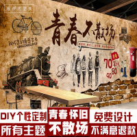 3d复古怀旧工业风壁画奶茶店咖啡厅壁纸致青春不散场主题餐厅墙纸