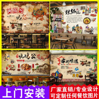 定制背景墙壁纸柴火鱼墙纸东北铁锅炖土菜馆私房菜餐厅无纺布壁画