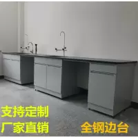 厂家直销全钢实验台 中央台试验台工作台作台 药品柜边台通风柜