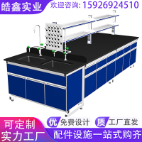 厂家直销实验台钢木全钢试验台化验室PP工作台中边台不锈钢作台