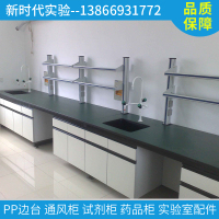 厂家直销 实验室家具 钢木全钢全木边台实验台 边柜 实验室作台