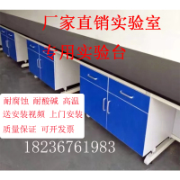 实验台工作台试验台钢木边台试剂架插座水台通风柜化验台实验室