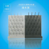 实验台设备实验室滴水架烧瓶器皿高密度PP单面沥水架27支棒