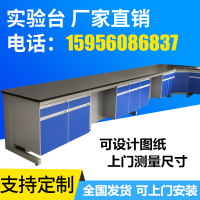 钢木实验台实验室边台边柜试验台工作台实验室作台实验桌通风橱