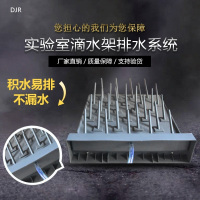 27棒沥水实验室烧杯架化验室工作台可调器皿滴水架滴水用品晾干架