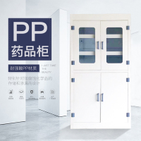 实验室PP药品柜全钢器皿柜仪器柜铝木试剂柜 试验台化验室实验柜