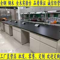 实验室全钢实验台作台钢木工作台试验桌化验边台中央台工厂直销
