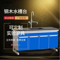 实验室作台实验室工作台化验室作台全木实验台实芯理化板边台