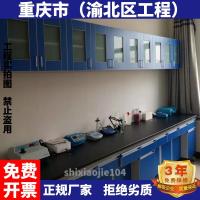 重庆渝北区工程图 实验台厂家 边实验台/实验室作台/中央台