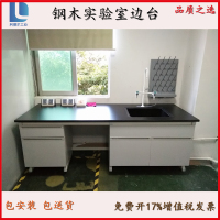 实验室工作台中央钢木作台全钢实验边台防腐作化验台厂家供应