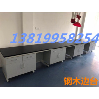 钢木实验台 全木边台 中央台 实验桌 实验室作台 全木工作台